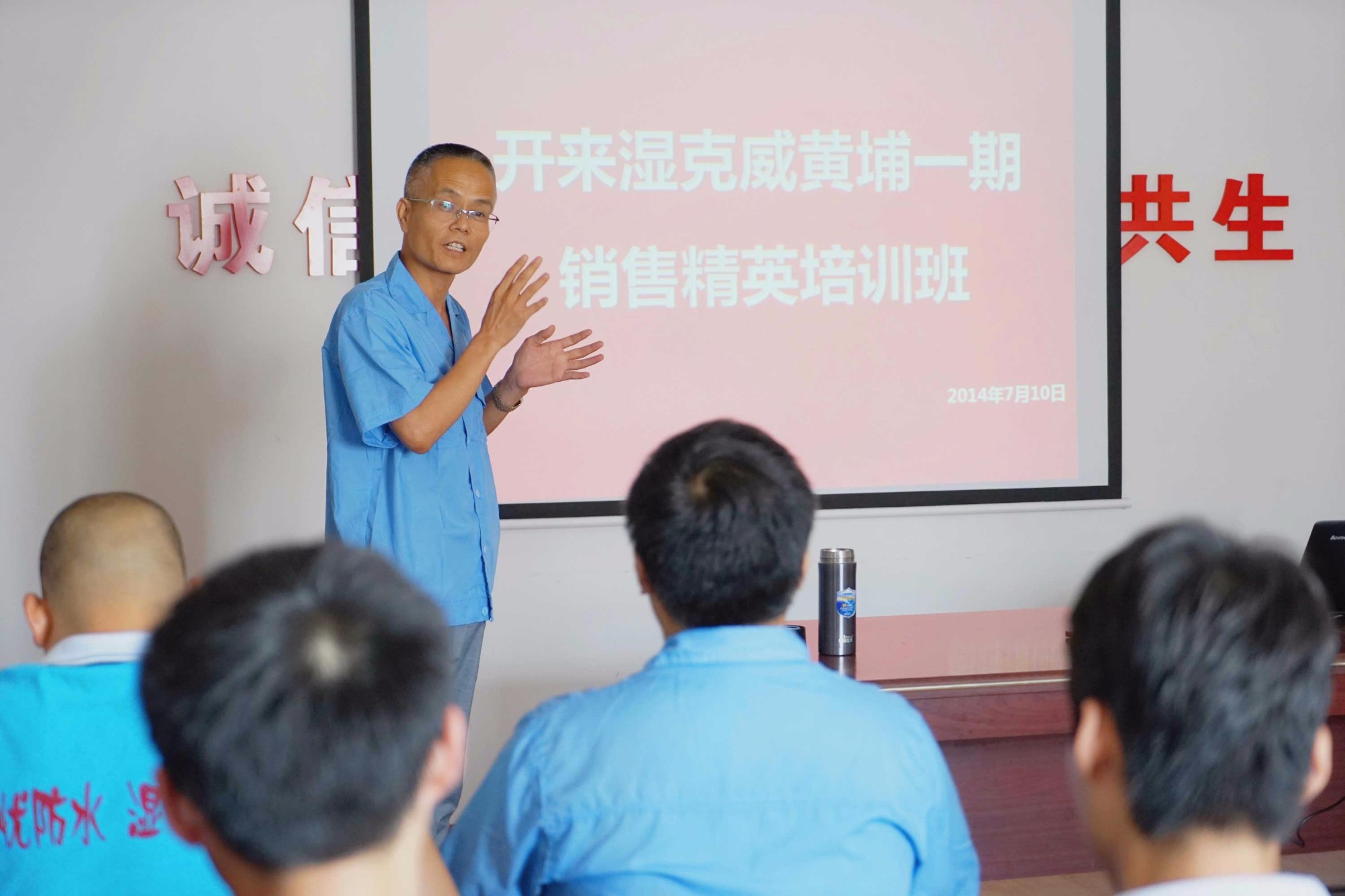 夢想起航，歷練成長--開來濕克威黃埔一期銷售訓(xùn)練營