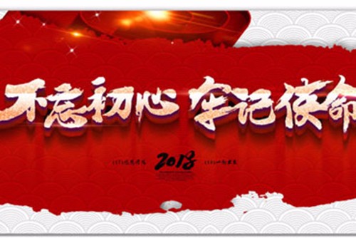 今天，做新時代的防水人！ ——2018中國防水展發(fā)出邀請宣言｜展望東方