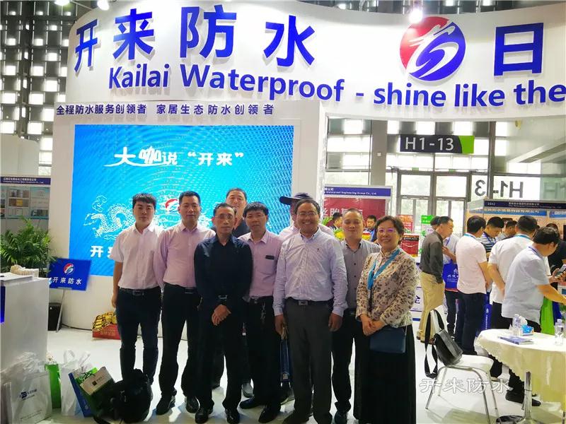 防水展會(huì)_開來SECOV濕克威防水