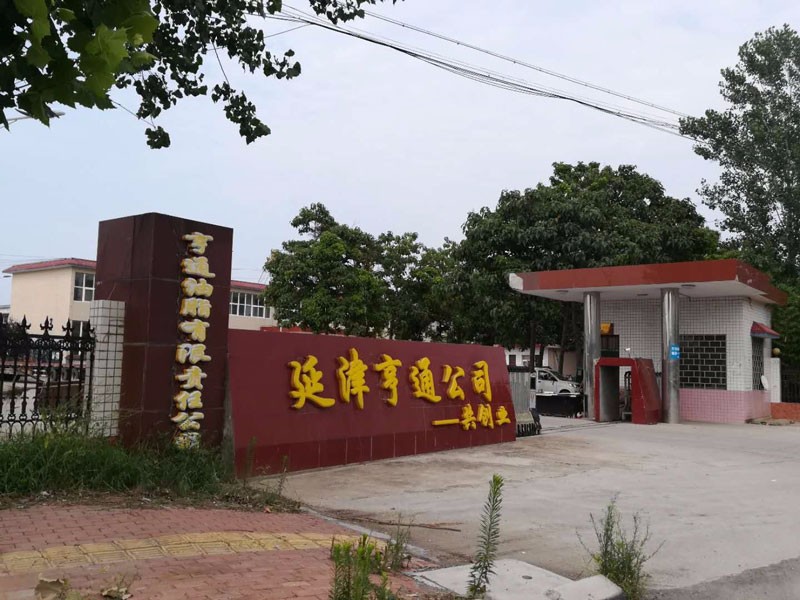 延津亨通公司，從此告別滲漏