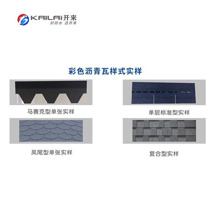 瀝青瓦多少錢一平方？