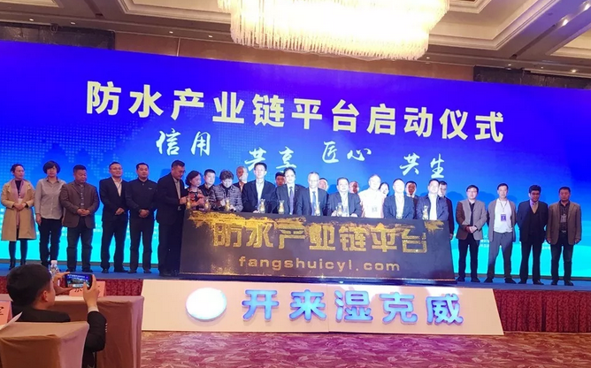 剛剛，600防水人聚牧野、發(fā)強音：質(zhì)量再提升，產(chǎn)業(yè)深融合(附獲獎名單)