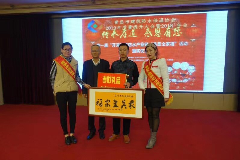 中國防水產(chǎn)業(yè)鏈發(fā)起人、上海防水協(xié)會副會長倪貴全高工為第二名頒獎
